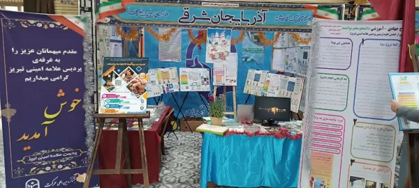 حضور دانشجومعلمان پردیس علامه امینی تبریز در گردهمایی دانشجومعلمان دانشگاه فرهنگیان  3