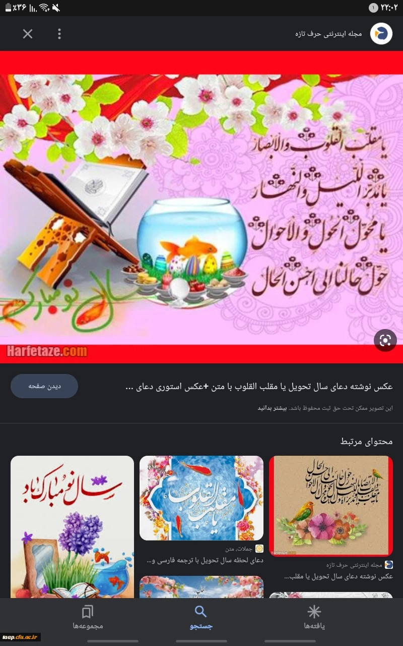 سال ۱۴۰۲ مبارک باد. 2