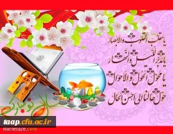 سال ۱۴۰۲ مبارک باد. 2