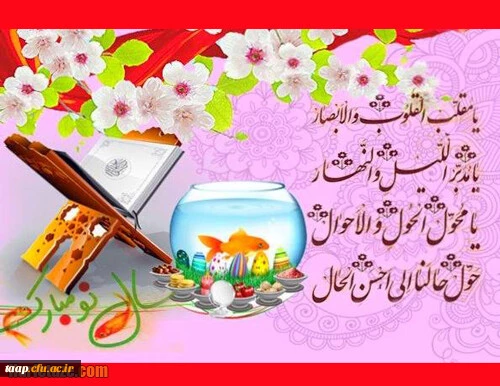 سال ۱۴۰۲ مبارک باد. 2