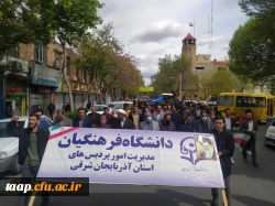 حضور پرشور خانواده دانشگاه فرهنگیان استان آذربایجان شرقی در راهپیمایی روز قدس 4