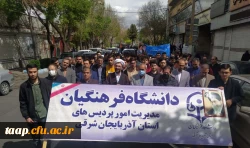 حضور پرشور خانواده دانشگاه فرهنگیان استان آذربایجان شرقی در راهپیمایی روز قدس 6