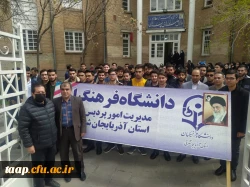 حضور پرشور خانواده دانشگاه فرهنگیان استان آذربایجان شرقی در راهپیمایی روز قدس 9