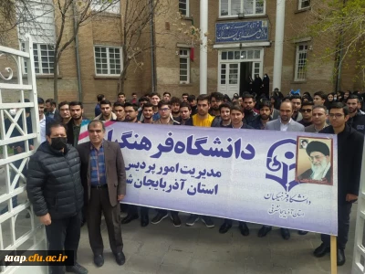 حضور پرشور خانواده دانشگاه فرهنگیان استان آذربایجان شرقی در راهپیمایی روز قدس