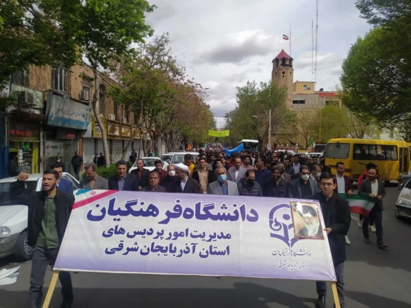 حضور پرشور خانواده دانشگاه فرهنگیان استان آذربایجان شرقی در راهپیمایی روز قدس 5