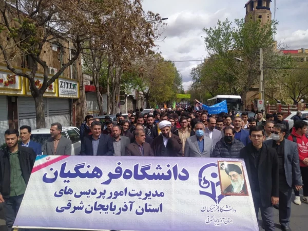 حضور پرشور خانواده دانشگاه فرهنگیان استان آذربایجان شرقی در راهپیمایی روز قدس 6