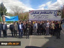 حضور پرشور خانواده دانشگاه فرهنگیان استان آذربایجان شرقی در راهپیمایی روز قدس 9