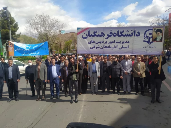 حضور پرشور خانواده دانشگاه فرهنگیان استان آذربایجان شرقی در راهپیمایی روز قدس 9