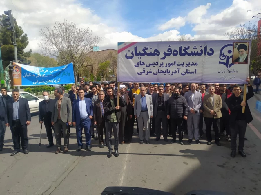 حضور پرشور خانواده دانشگاه فرهنگیان استان آذربایجان شرقی در راهپیمایی روز قدس 9