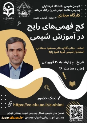 کارگاه مجازی 