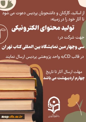 تولید محتوای الکترونیکی 
