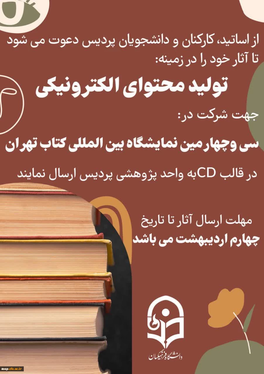 تولید محتوای الکترونیکی 
 2