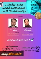 کانون شعر و ادب پردیس علامه امینی تبریز برگزار میکند: 2