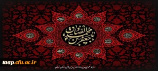 
شهادت جانسوز رئیس مذهب شیعه امام جعفرصادق علیه السلام تسلیت باد.