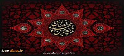 
شهادت جانسوز رئیس مذهب شیعه امام جعفرصادق علیه السلام تسلیت باد.