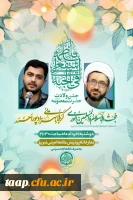 جشن ولادت حضرت معصومه (س) 2