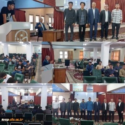 برگزاری مسابقه مشاعره در پردیس علامه امینی: