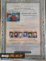 سومین روز درگذشت مادر دو شهید(حاجیه خانم احمدیان) 2