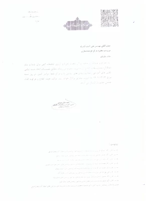 اعلام مجازی بودن تمامی کلاس های آموزشی در رشته و ورودی های سراسر کشور در روز شنبه مورخ 1402/03/13 2