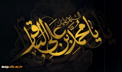 شهادت مظلومانه حضرت امام محمد باقر(ع) تسلیت باد.