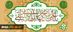 ولادت امام هادی (ع) مبارک باد. 2