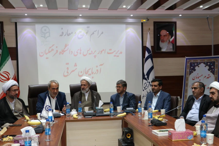 آیین تکریم و معارفه سرپرست امور پردیس های دانشگاه فرهنگیان استان آذربایجان شرقی برگزار شد. 5