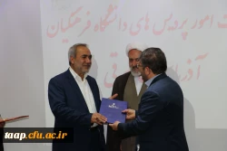 آیین تکریم و معارفه سرپرست امور پردیس های دانشگاه فرهنگیان استان آذربایجان شرقی برگزار شد. 12