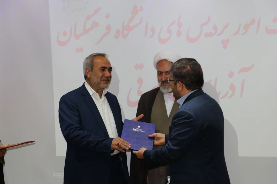 آیین تکریم و معارفه سرپرست امور پردیس های دانشگاه فرهنگیان استان آذربایجان شرقی برگزار شد. 12