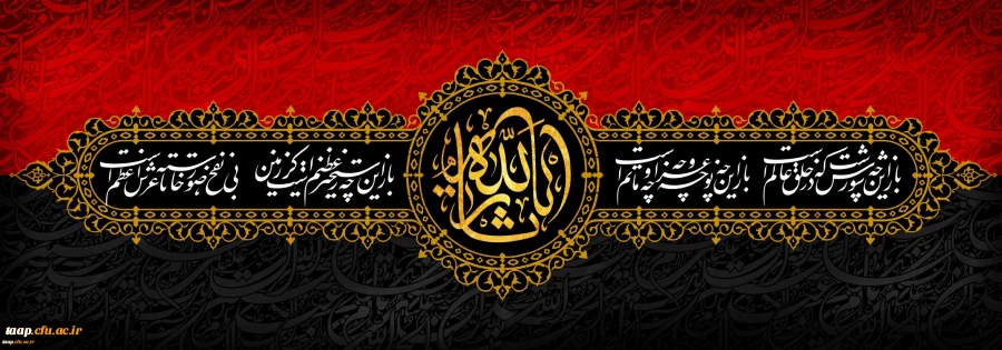 ایام سوگواری و عزاداری سید و سالار شهیدان، حضرت ابا عبدالله الحسین(ع) تسلیت باد. 