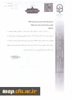 اطلاعیه تعطیلی 3