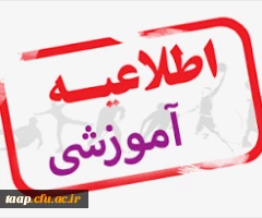 «ثبت نام از پذیرفته شدگان نهایی آزمون سراسری کارشناسی ارشد ناپیوسته سال 1402» 2