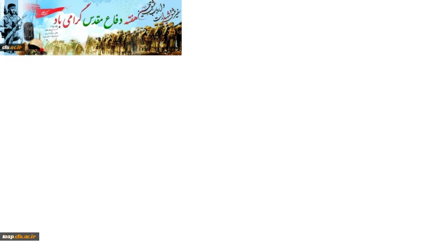 هفته دفاع مقدس گرامی باد. 2