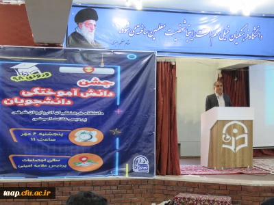 آیین جشن دانش آموختگی دانشجو معلمان ورودی 1398 پردیس علامه امینی تبریز