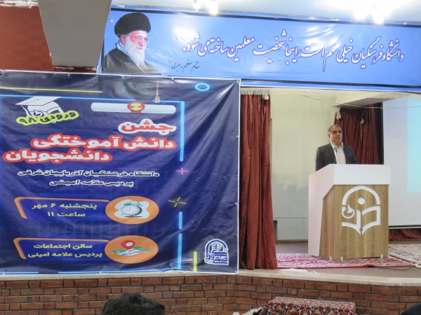 آیین جشن دانش آموختگی دانشجو معلمان ورودی 1398 پردیس علامه امینی تبریز 2