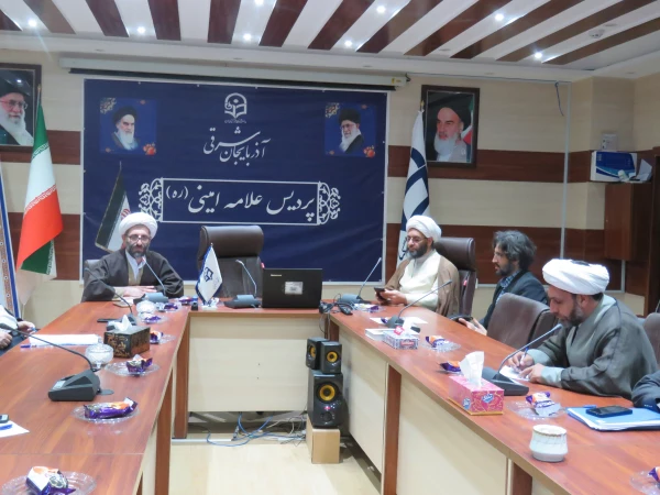 نشست هم اندیشی استادان معارف اسلامی دانشگاه فرهنگیان استان 3