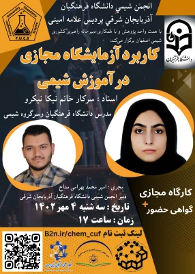 برگزاری کارگاه علمی-تخصصی 