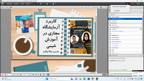 برگزاری کارگاه علمی-تخصصی "کاربرد آزمایشگاه مجازی در آموزش شیمی" 2