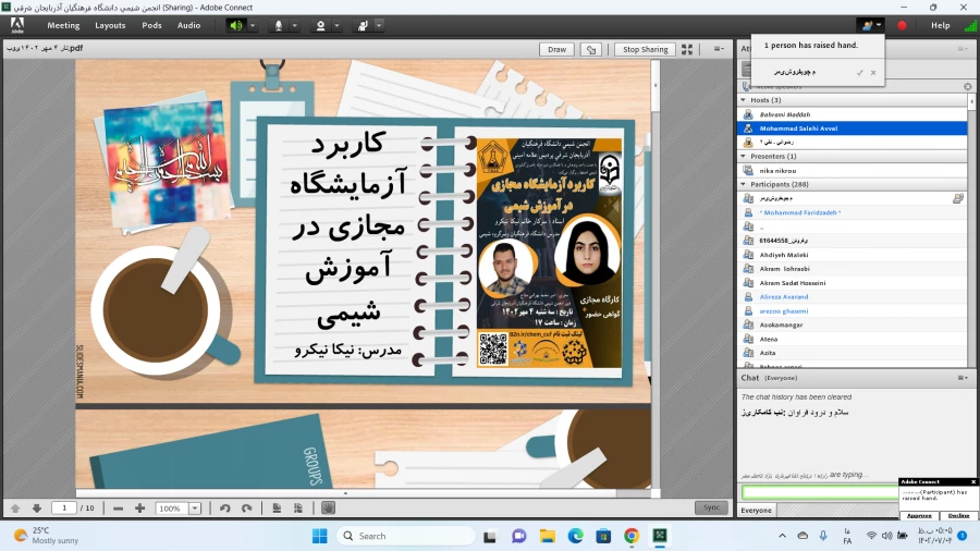 برگزاری کارگاه علمی-تخصصی "کاربرد آزمایشگاه مجازی در آموزش شیمی" 2