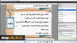 برگزاری کارگاه علمی-تخصصی 
