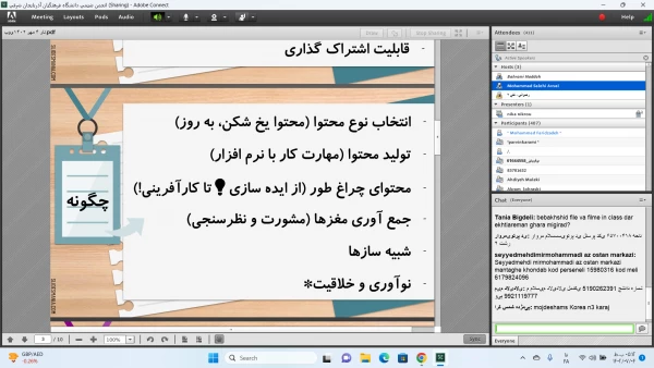 برگزاری کارگاه علمی-تخصصی "کاربرد آزمایشگاه مجازی در آموزش شیمی" 3