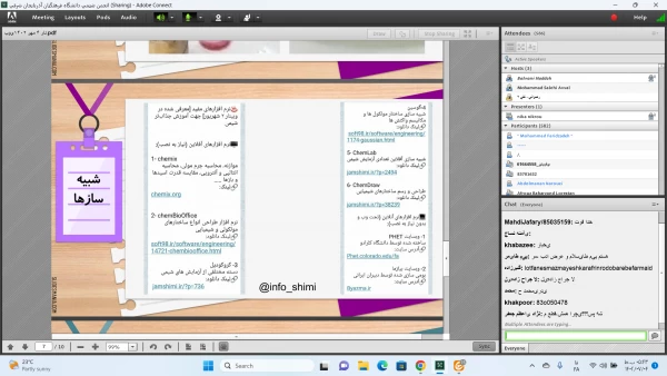 برگزاری کارگاه علمی-تخصصی "کاربرد آزمایشگاه مجازی در آموزش شیمی" 4