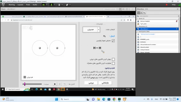 برگزاری کارگاه علمی-تخصصی "کاربرد آزمایشگاه مجازی در آموزش شیمی" 5