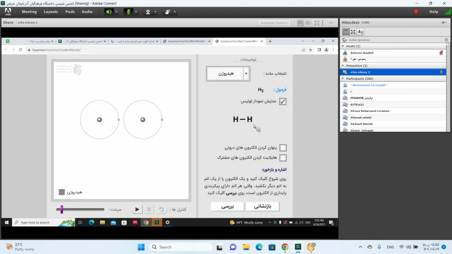 برگزاری کارگاه علمی-تخصصی "کاربرد آزمایشگاه مجازی در آموزش شیمی" 5