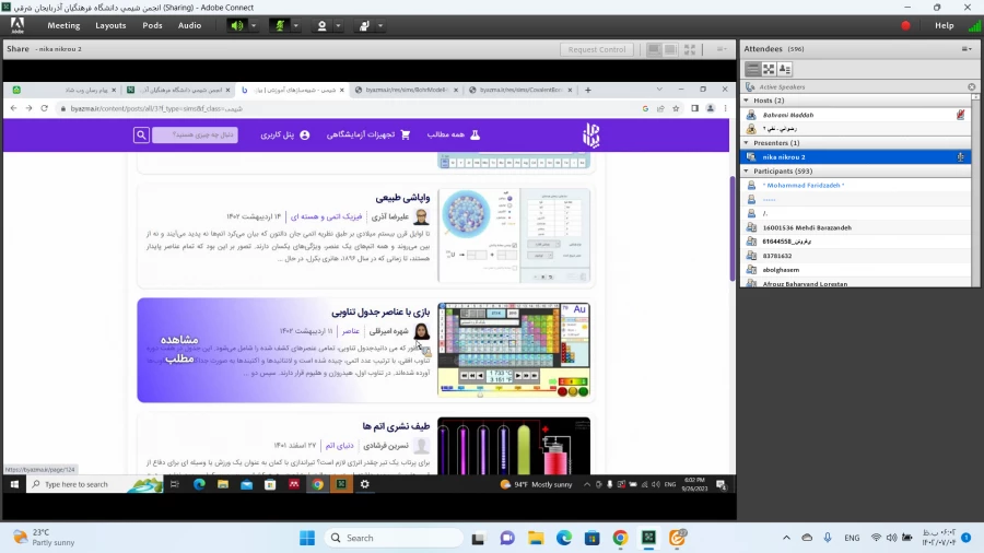 برگزاری کارگاه علمی-تخصصی "کاربرد آزمایشگاه مجازی در آموزش شیمی" 6
