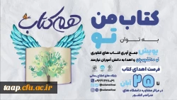 کتاب من به توان تو 2