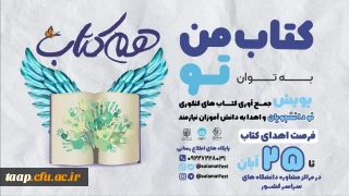 کتاب من به توان تو