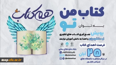 کتاب من به توان تو