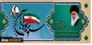 13 آبان روز تسخیر لانه جاسوسی،روز مبارزه با استکبار جهانی و روز دانش آموز گرامی باد.