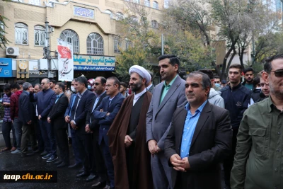 مراسم راهپیمایی سیزدهم آبان، روز ملی مبارزه با استکبار جهانی