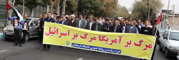 مراسم راهپیمایی سیزدهم آبان، روز ملی مبارزه با استکبار جهانی 5